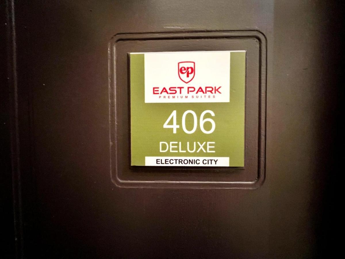 Hotel East Park Electronic City 班加罗尔 外观 照片